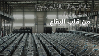 التكنولوجيا المصرفية في خدمة البقاع
