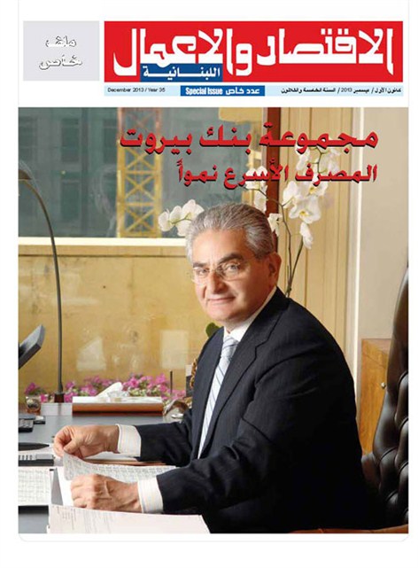 Al Iktissad Wal Aamal - Bank of Beirut, the Fastest Growing Bank
