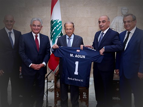 رئيس الجمهورية متسلما من فريق بنك بيروت ميدالية بطولة آسيا لكرة الصالات 