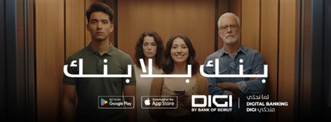 "بنك بلا بنك" من بنك بيروت